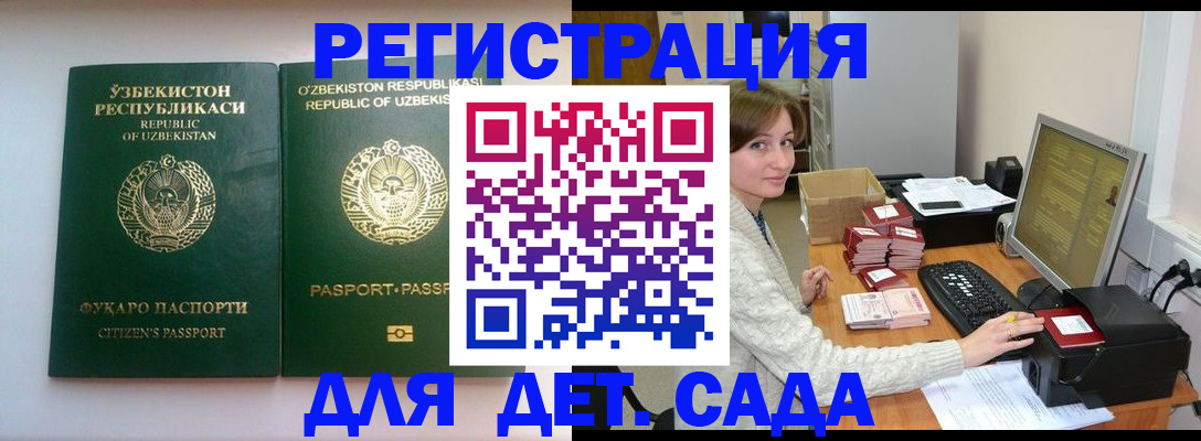 купить прописку в Кувшиново