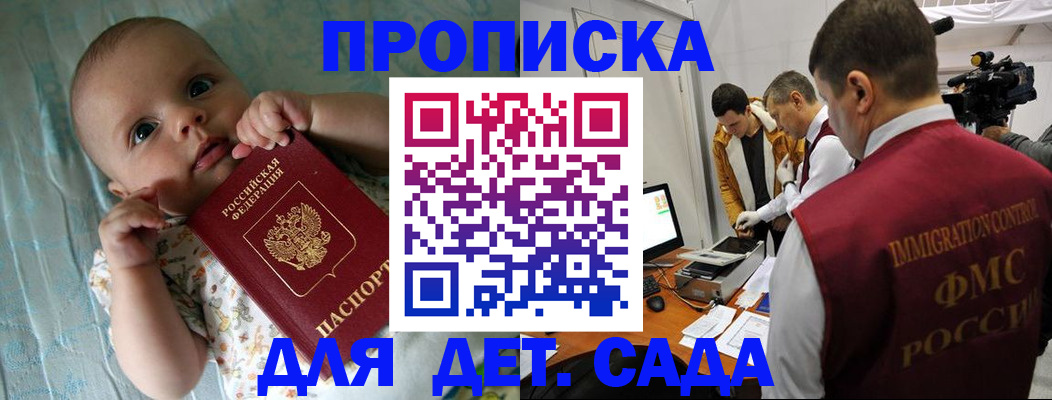 пропишу в квартире в Кувшиново