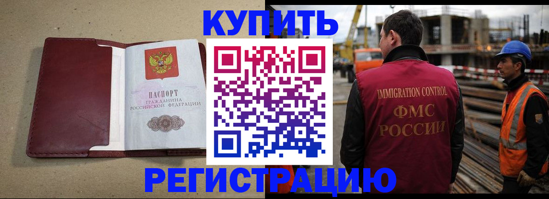 прописка штамп в Кувшиново