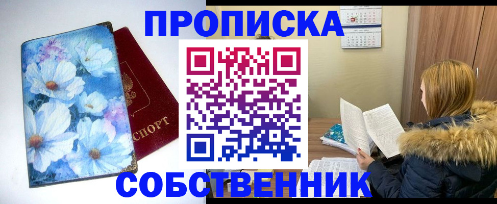 найти адрес прописки в Кувшиново