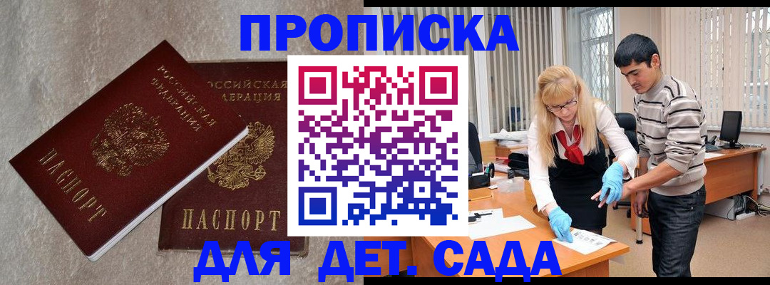 прописка паспорт в Кувшиново