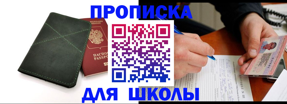 прописка в квартире в Кувшиново