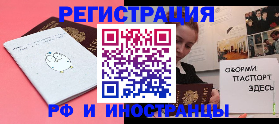 прописка 2025 в Кувшиново
