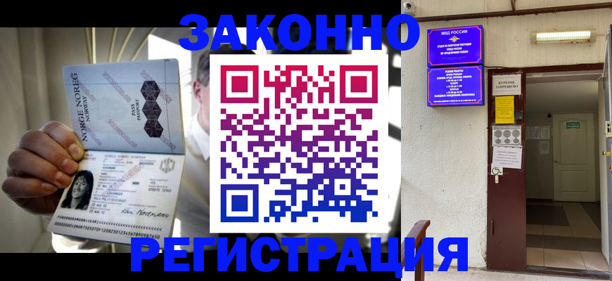 временная регистрация гарантия в Кувшиново