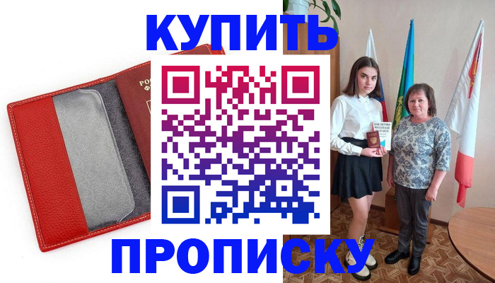 временная регистрация поиск в Кувшиново