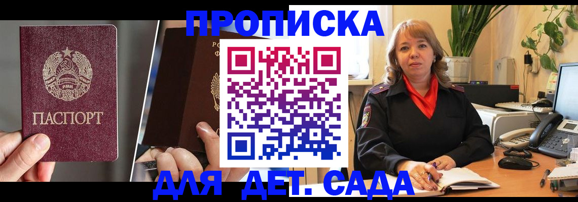 временная регистрация недорого в Кувшиново