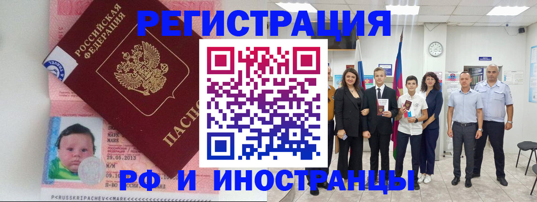 прописка для работы в Кувшиново