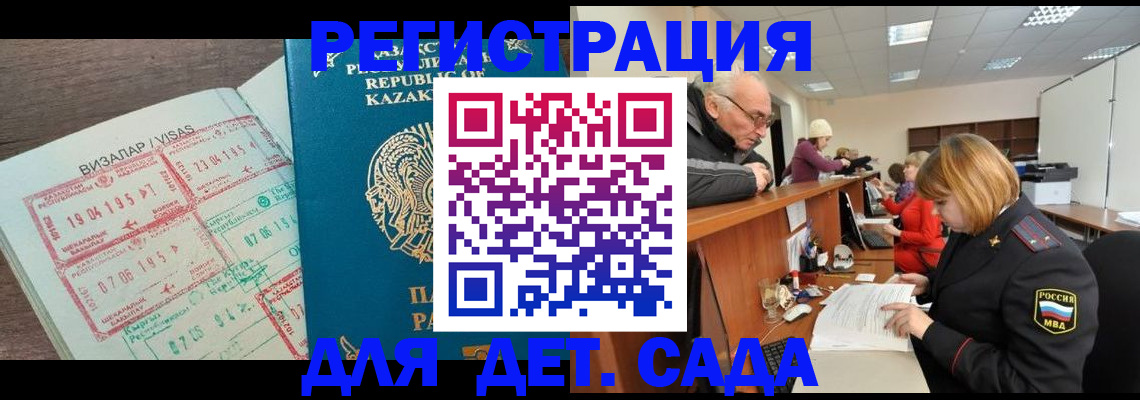 прописка гарантия в Кувшиново