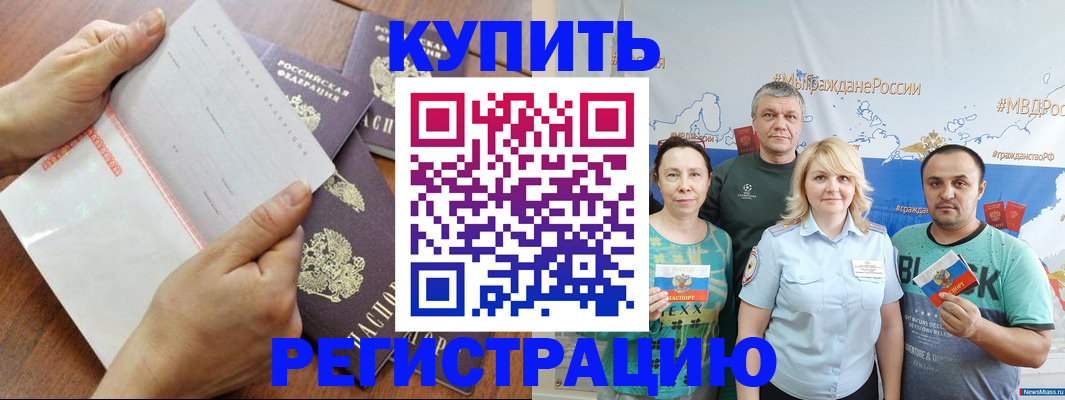 миграционный учет в Кувшиново